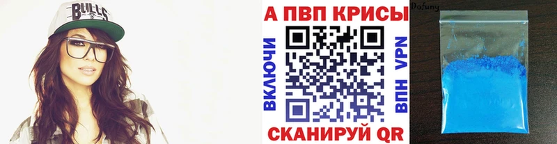Купить  Усть-Илимск  Alfa_PVP Crystall 