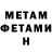 Метадон белоснежный De O
