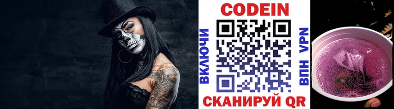 Купить  Усть-Илимск  Кодеиновый сироп Lean напиток Lean (лин) 