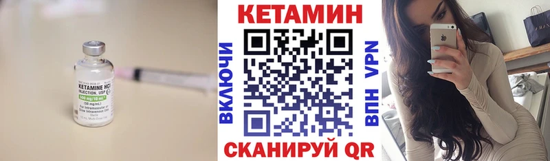 Кетамин VHQ Усть-Илимск