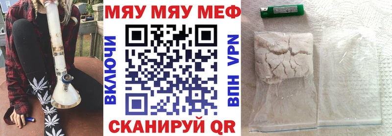 Меф мяу мяу  Усть-Илимск
