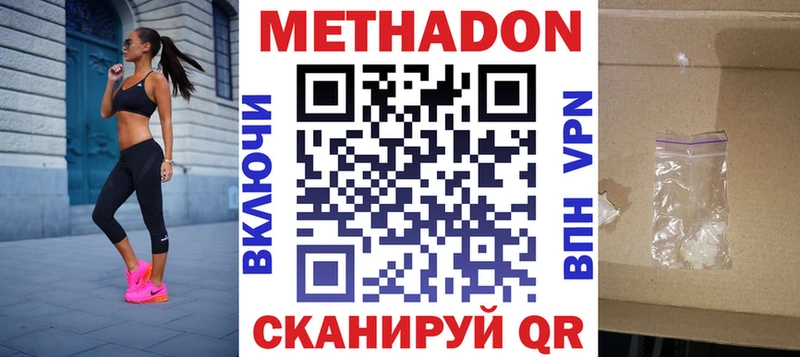 Купить где  Усть-Илимск  Метадон methadone 
