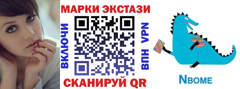 Марки 25I-NBOMe 1,5мг Купить Усть-Илимск